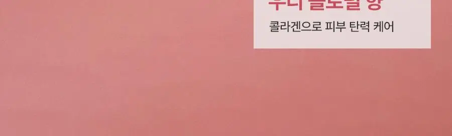 [밀착보습] 아로마티카 멜로우니스 바디크림 200g 상세페이지 4